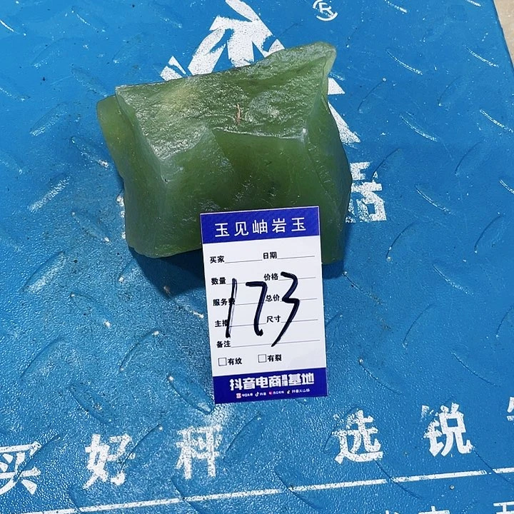 【闪购商品】蛇纹石玉珠宝奇石未镶嵌大****糖