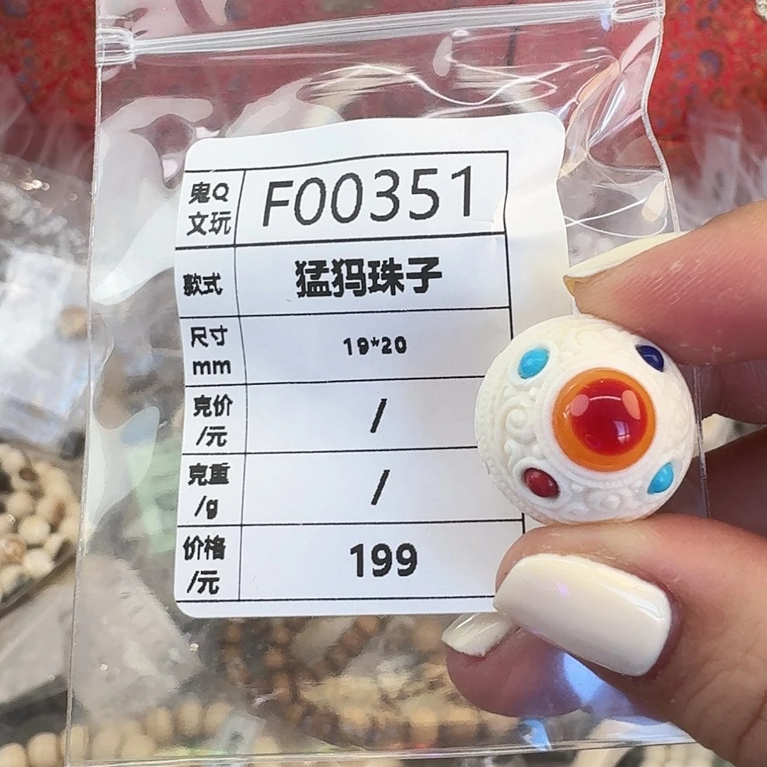 猛犸象牙手串/手链/手镯