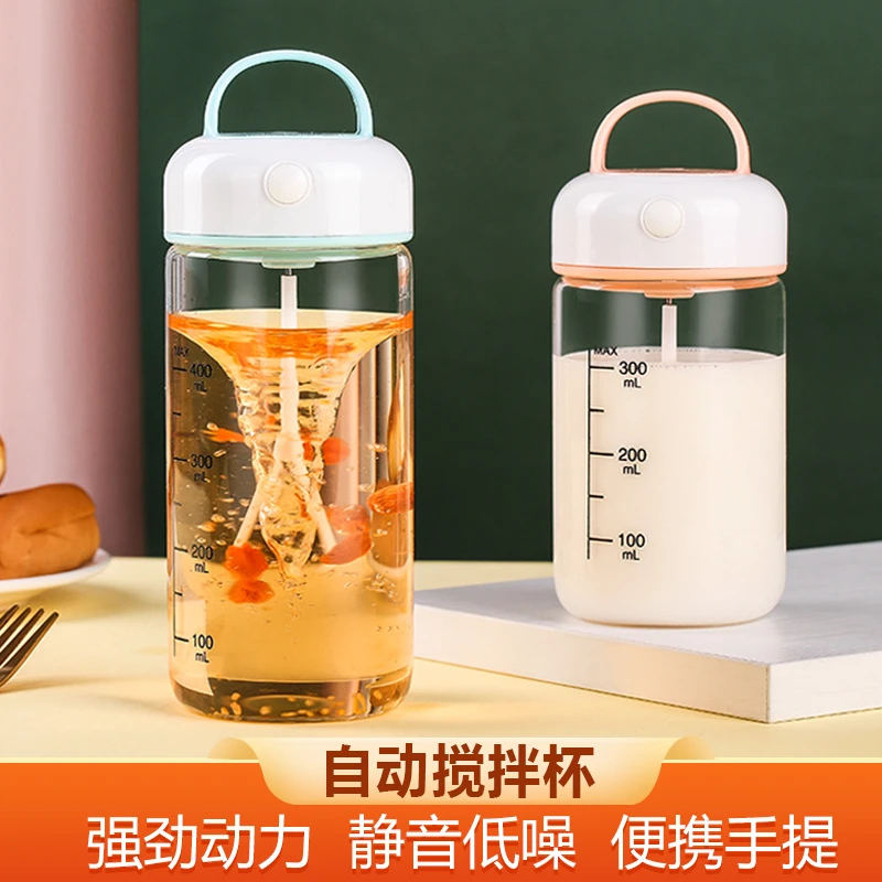 转贝源头工厂自动搅拌杯可充电款便携蛋白粉懒人健身玻璃摇摇水杯