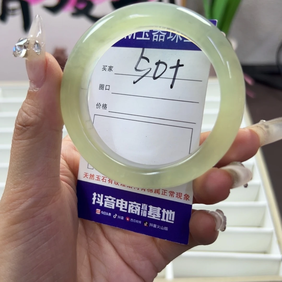 蛇纹石玉未镶嵌手镯372