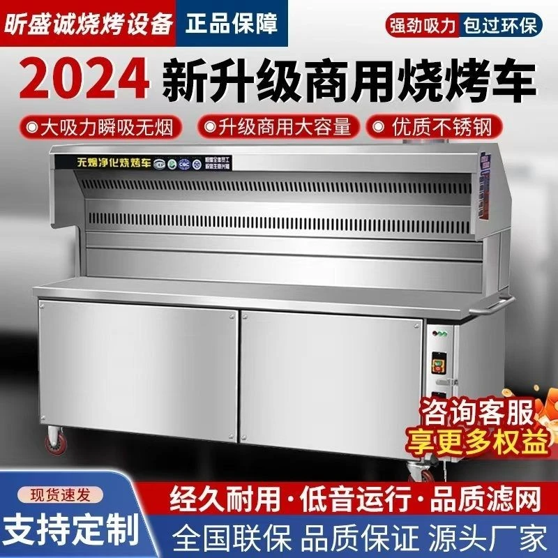 无烟净化烧烤车商用户外专用摆摊移动夜市环保无烟烧烤炉烤架