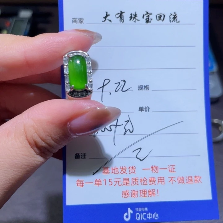 银S925镶嵌戒指和田玉