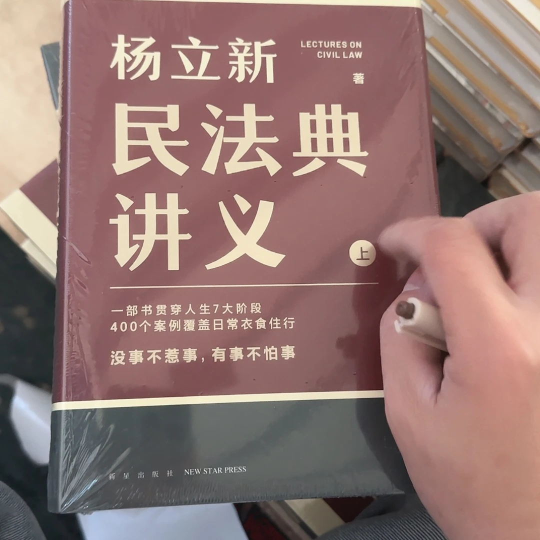 民法典讲义闪购闪购60