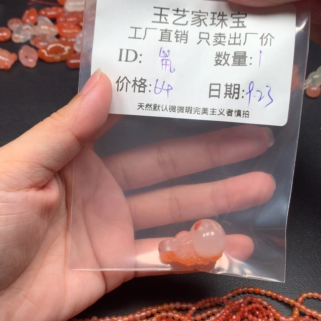 岚***豆未镶嵌手链南红玛瑙