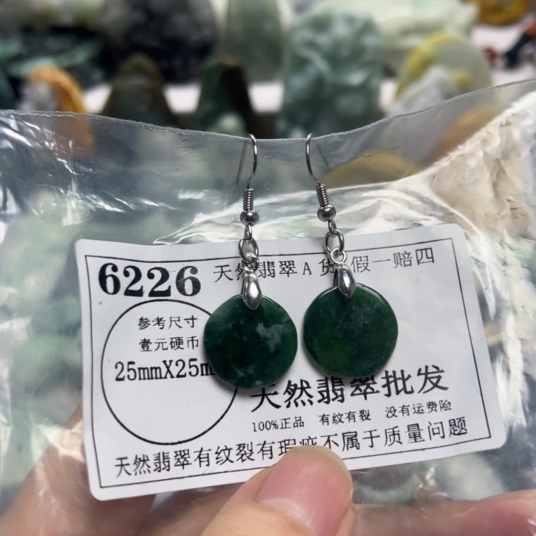 颈饰未镶嵌翡翠6226