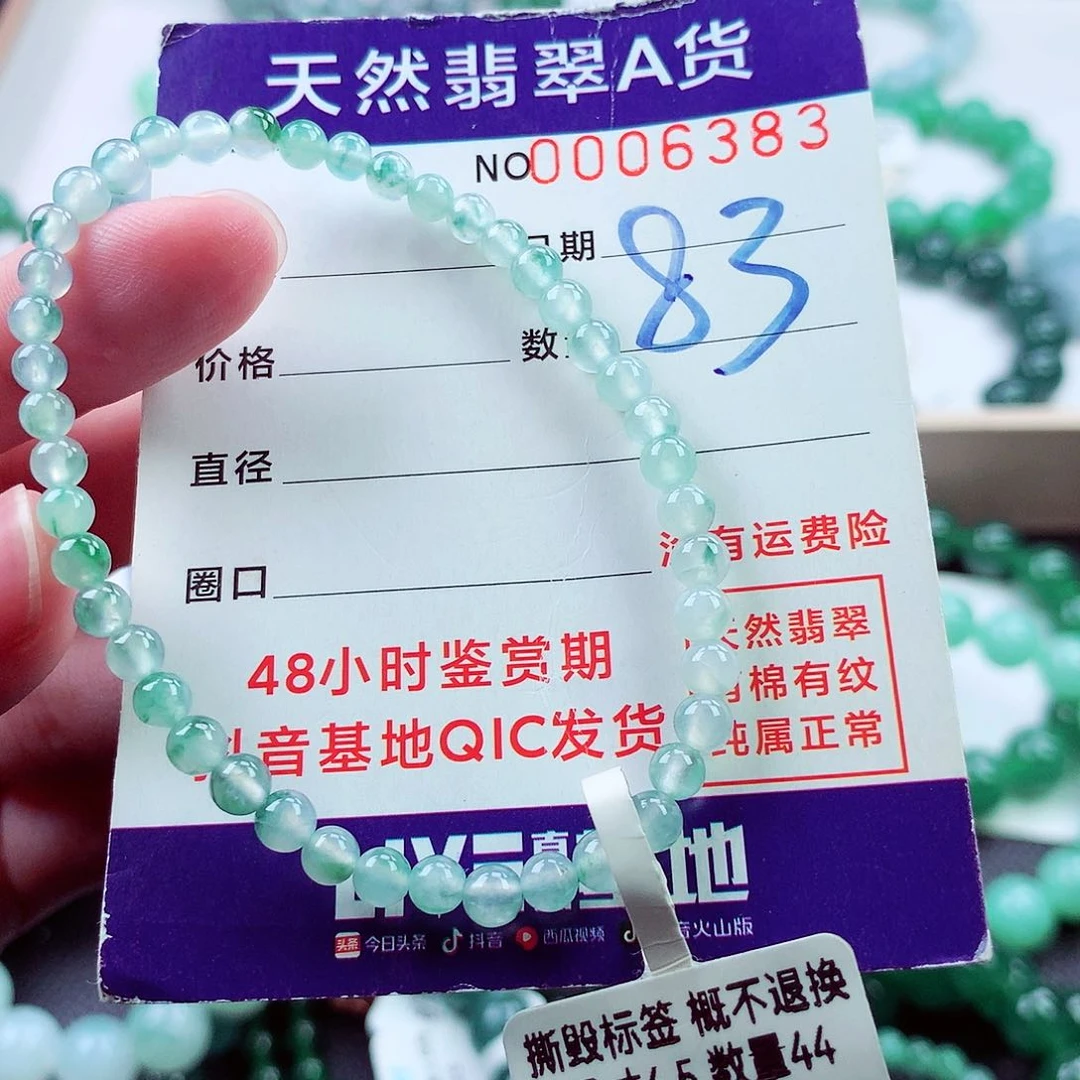 毛衣链未镶嵌翡翠