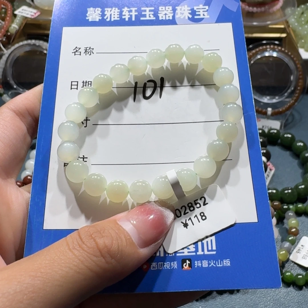 相***美未镶嵌手串和田玉