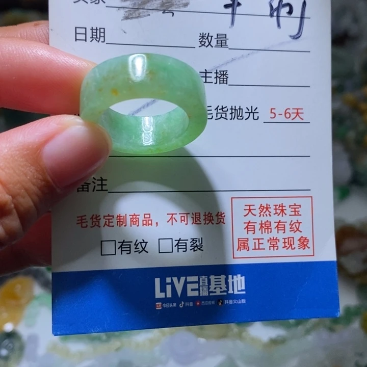 薄***丁未镶嵌定制翡翠毛货