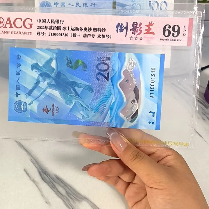 塑料110001310 数三 倒影王，，，