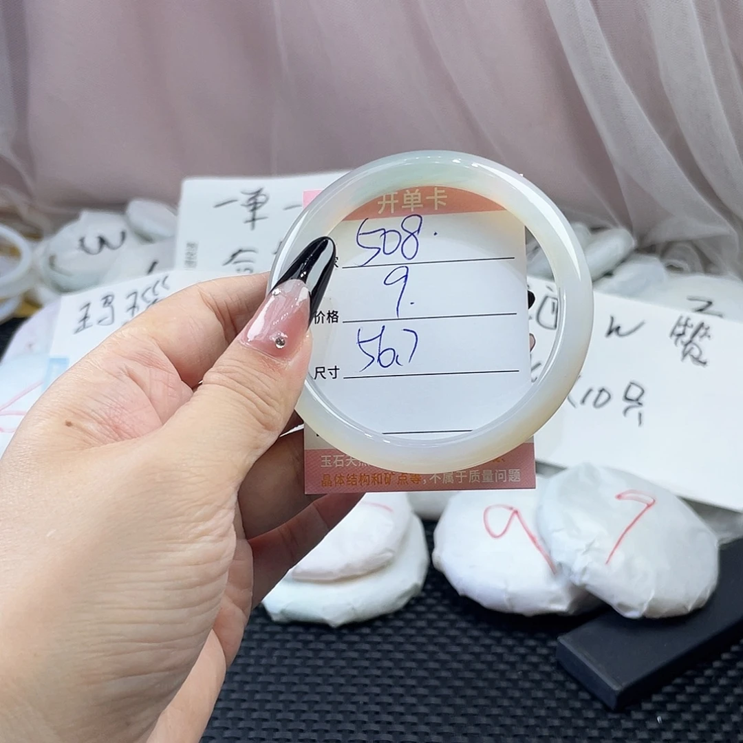 手镯玛瑙/玉髓未镶嵌508