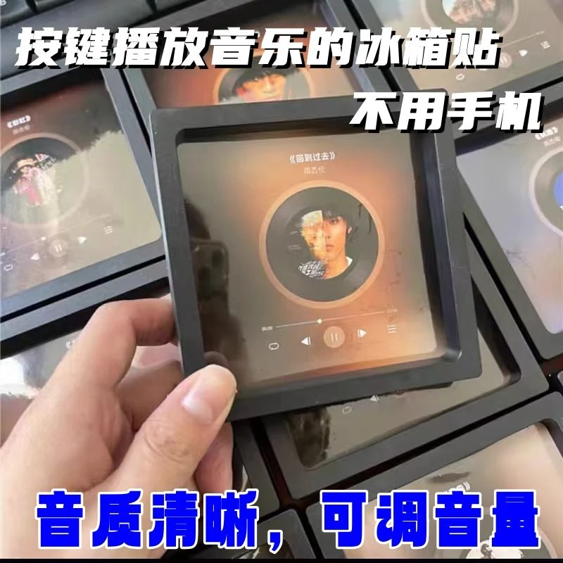 JAY的音乐可放的创意会唱歌会唱歌的冰箱贴周杰伦冰箱贴购买