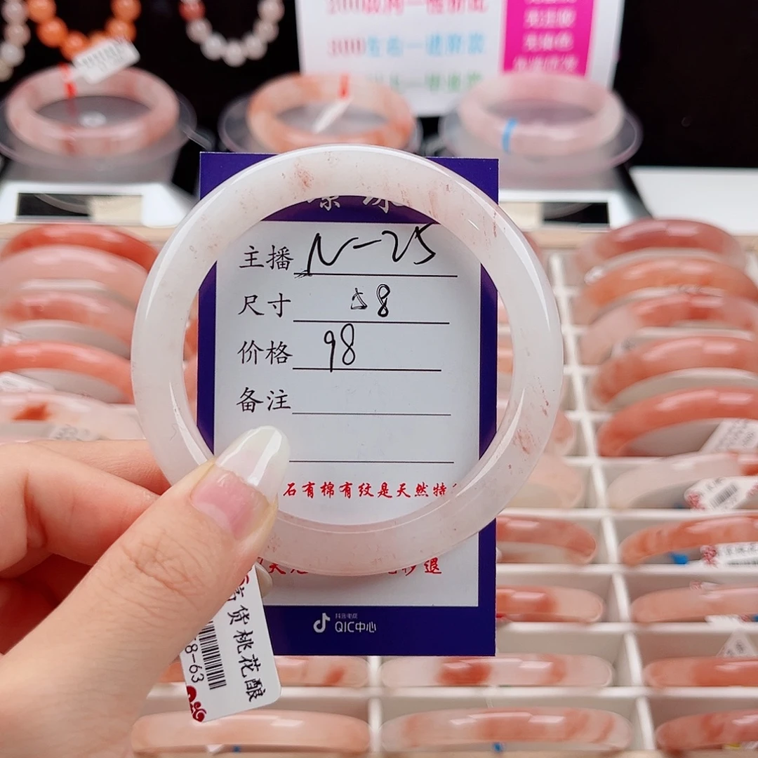 石英质玉未镶嵌手镯