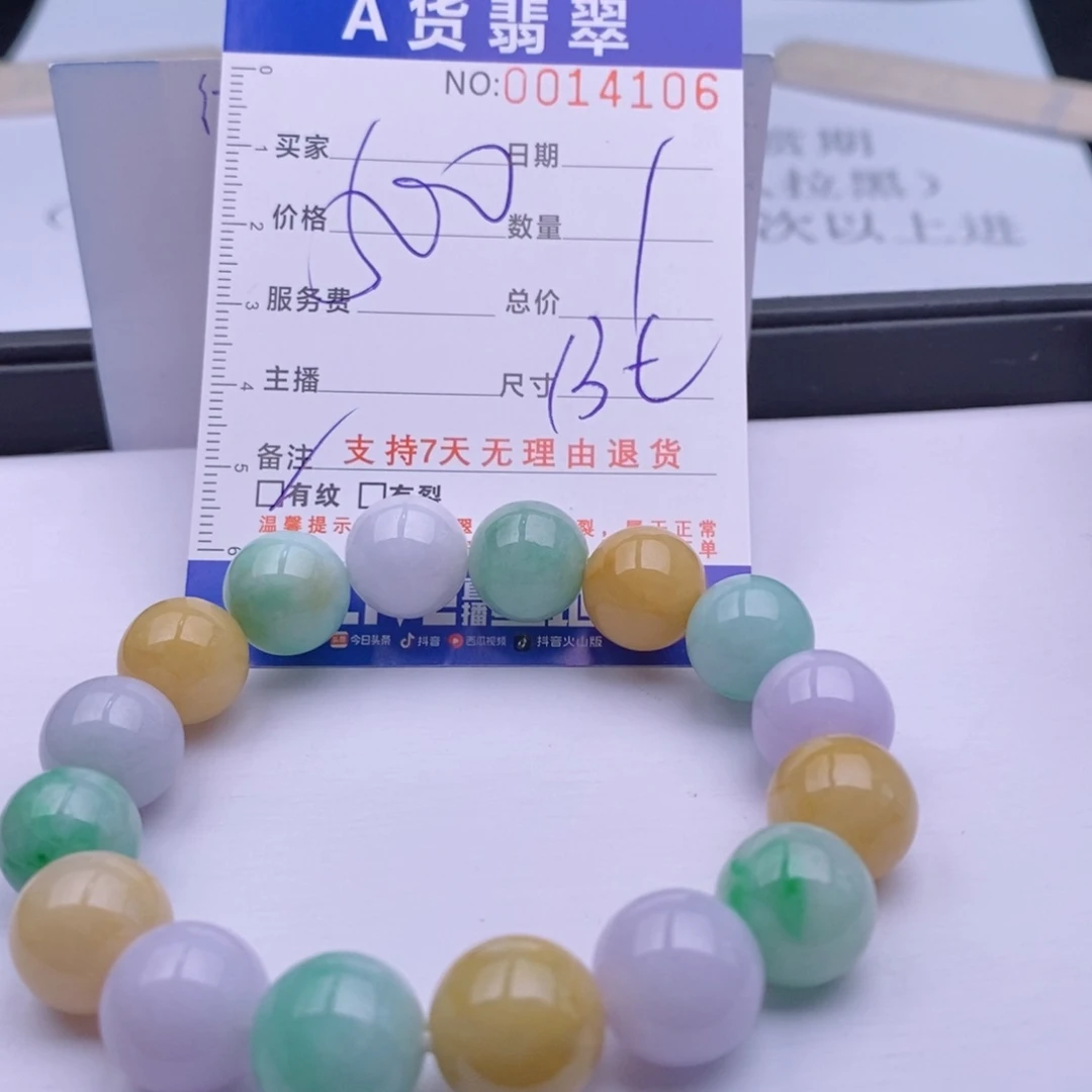 未镶嵌手链翡翠多样性