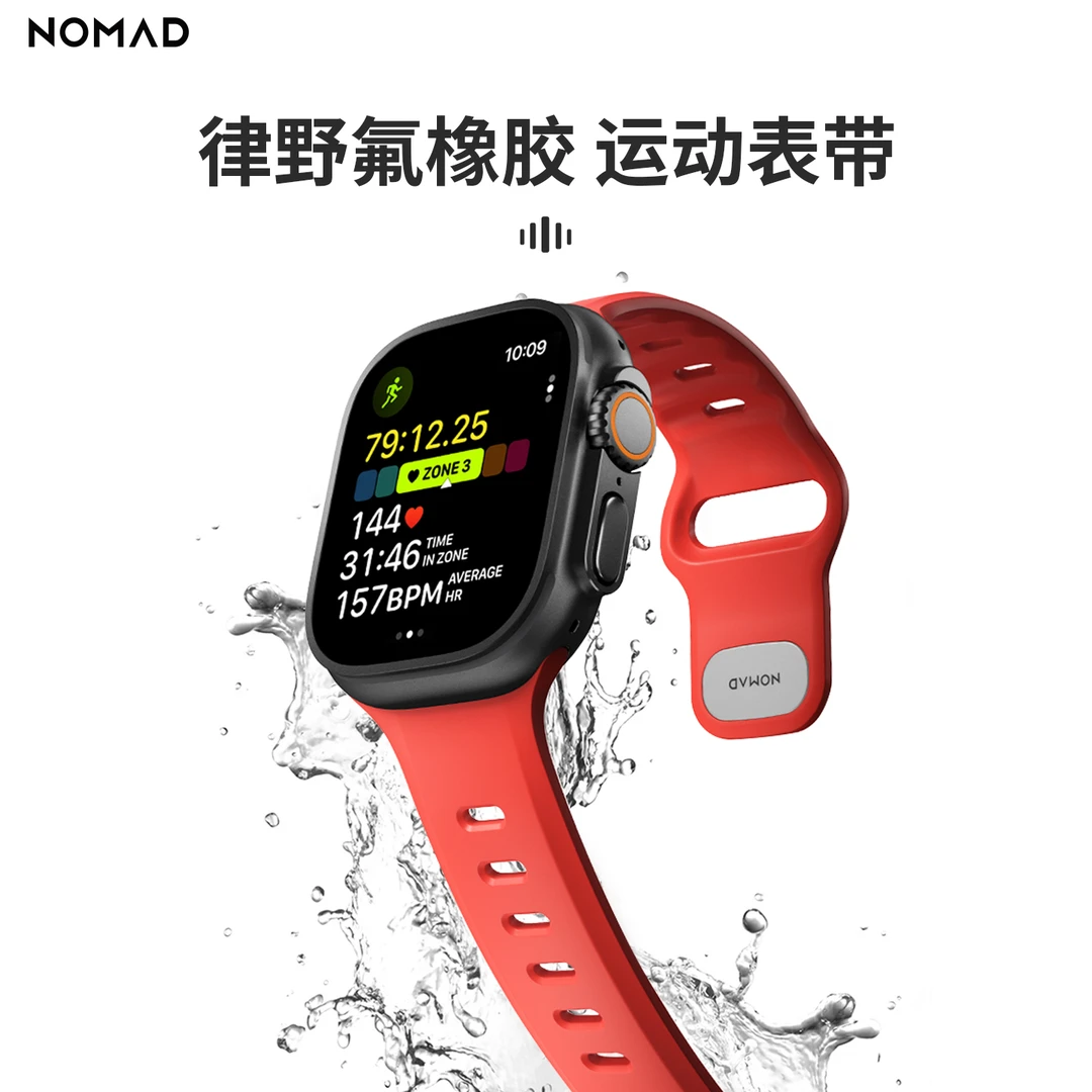 NOMAD律野氟橡胶运动表带适用于苹果AppleWatch S9/8/7Ultra2/1