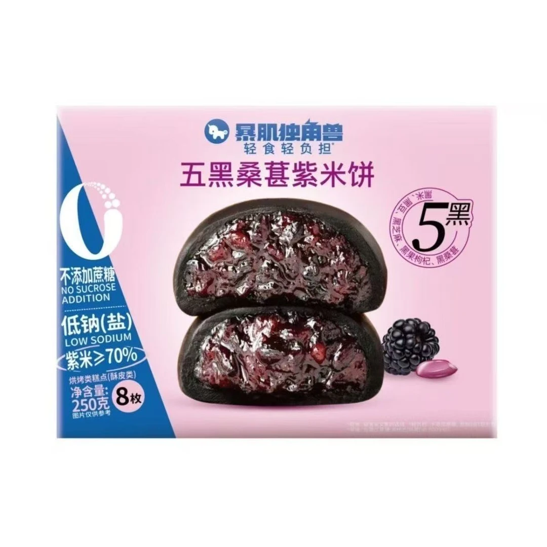 【短保90天保质期至12月19日】3盒暴肌独角兽五黑桑葚紫米饼250g