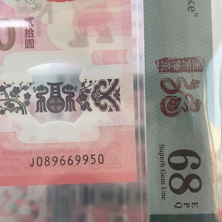 塑料如图089669950金马王单5俪珠号