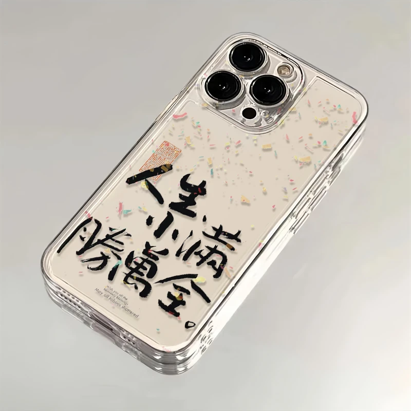 人生小满胜万全适用苹果iPhone16/15/14promax手机壳13软11太空MT