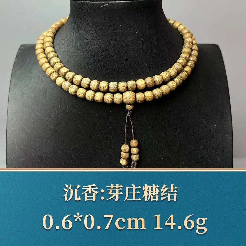 艺守50195 芽庄糖结 沉香