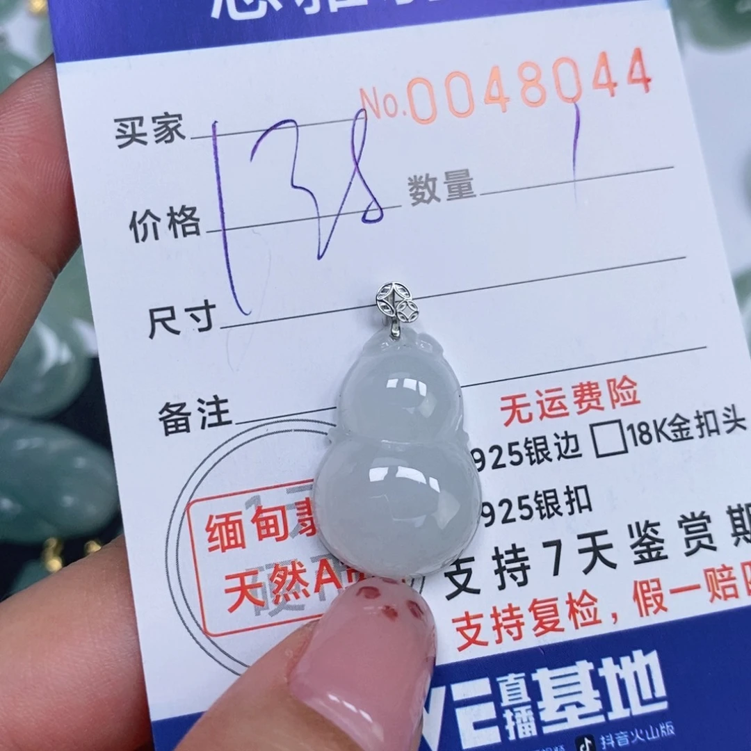 颈饰未镶嵌翡翠蔡****店天然缅甸翡翠