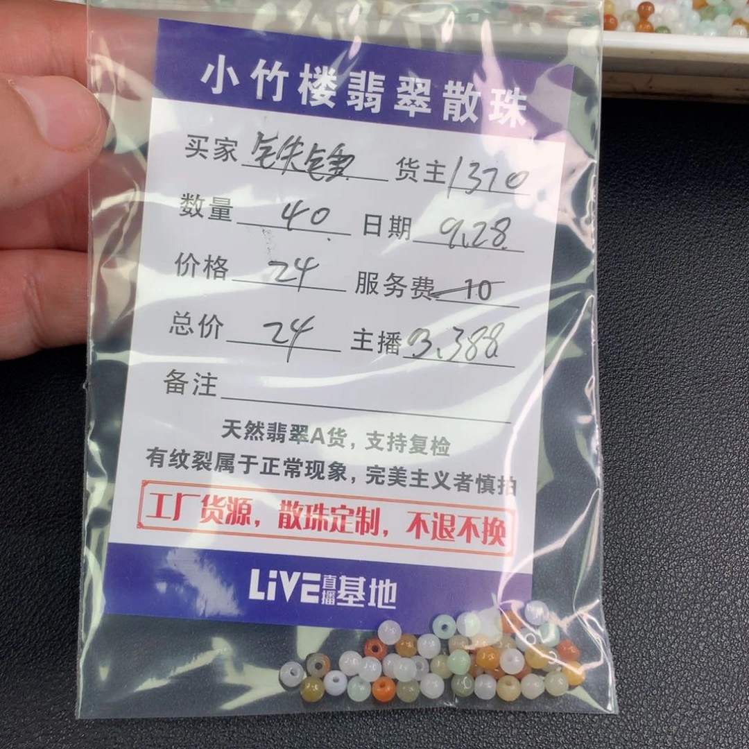 未镶嵌手链翡翠铁**妹翡翠散珠多样性发一