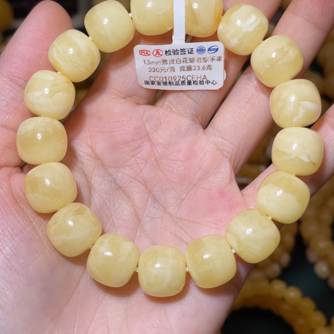 蜜蜡未镶嵌珠宝奇石23.6克 13*12mm