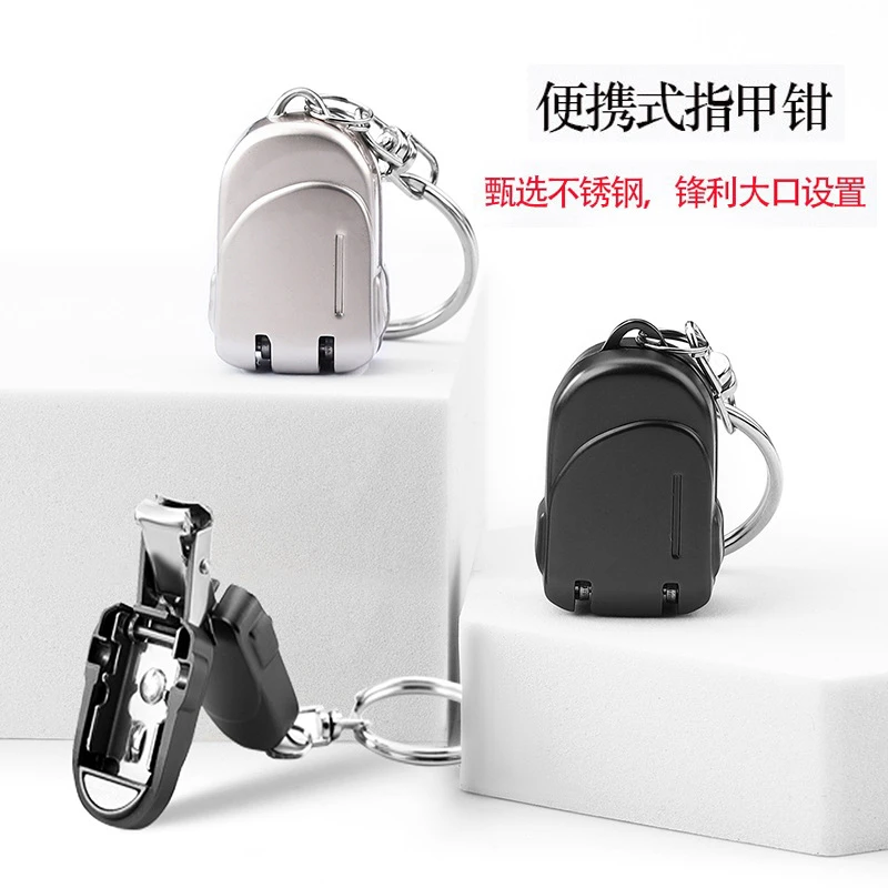 德国便携随身带钥匙扣迷你挂件指甲剪不锈钢