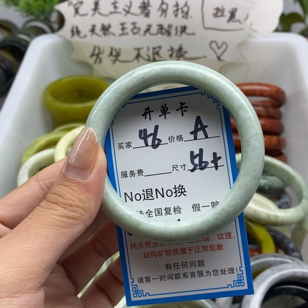 蛇纹石玉未镶嵌手镯