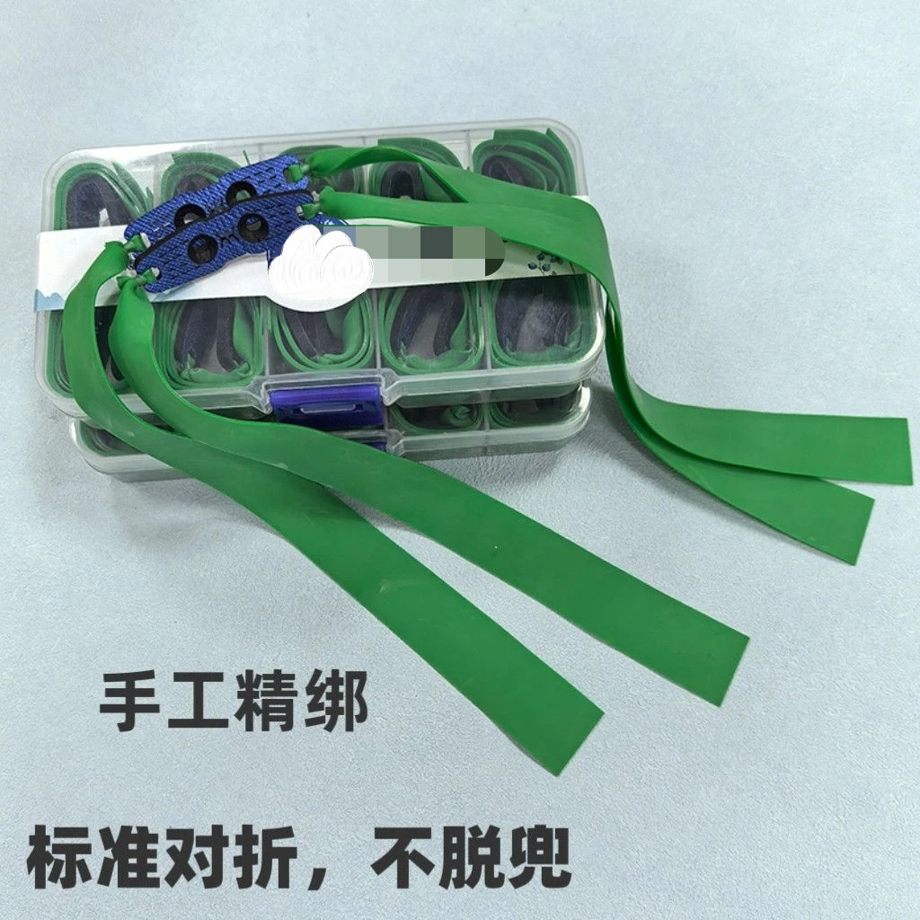 元旦特惠福利2513德国绿弹弓专用皮筋户外大威力皮筋组专业户外