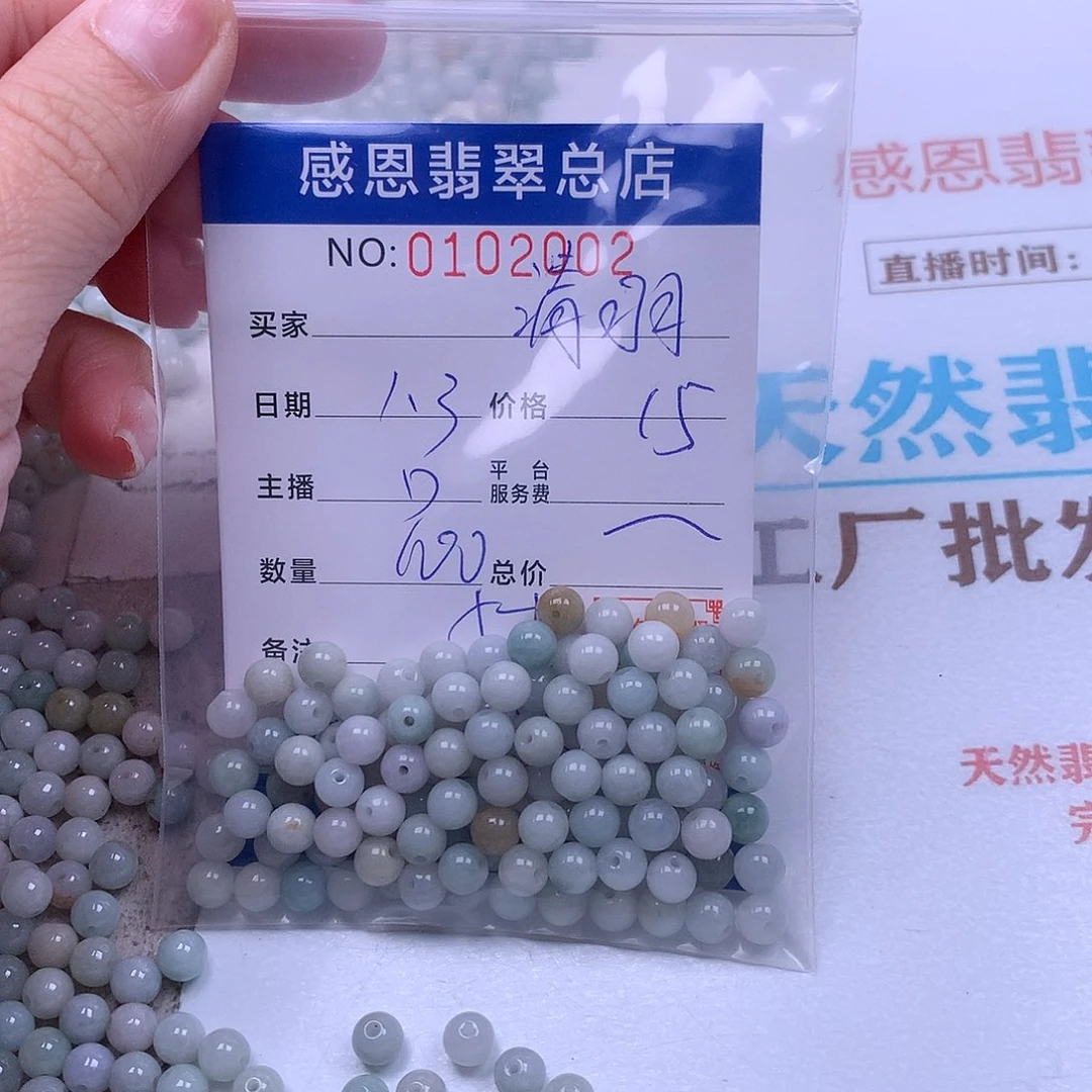 清***羽翡翠未镶嵌手链翡翠