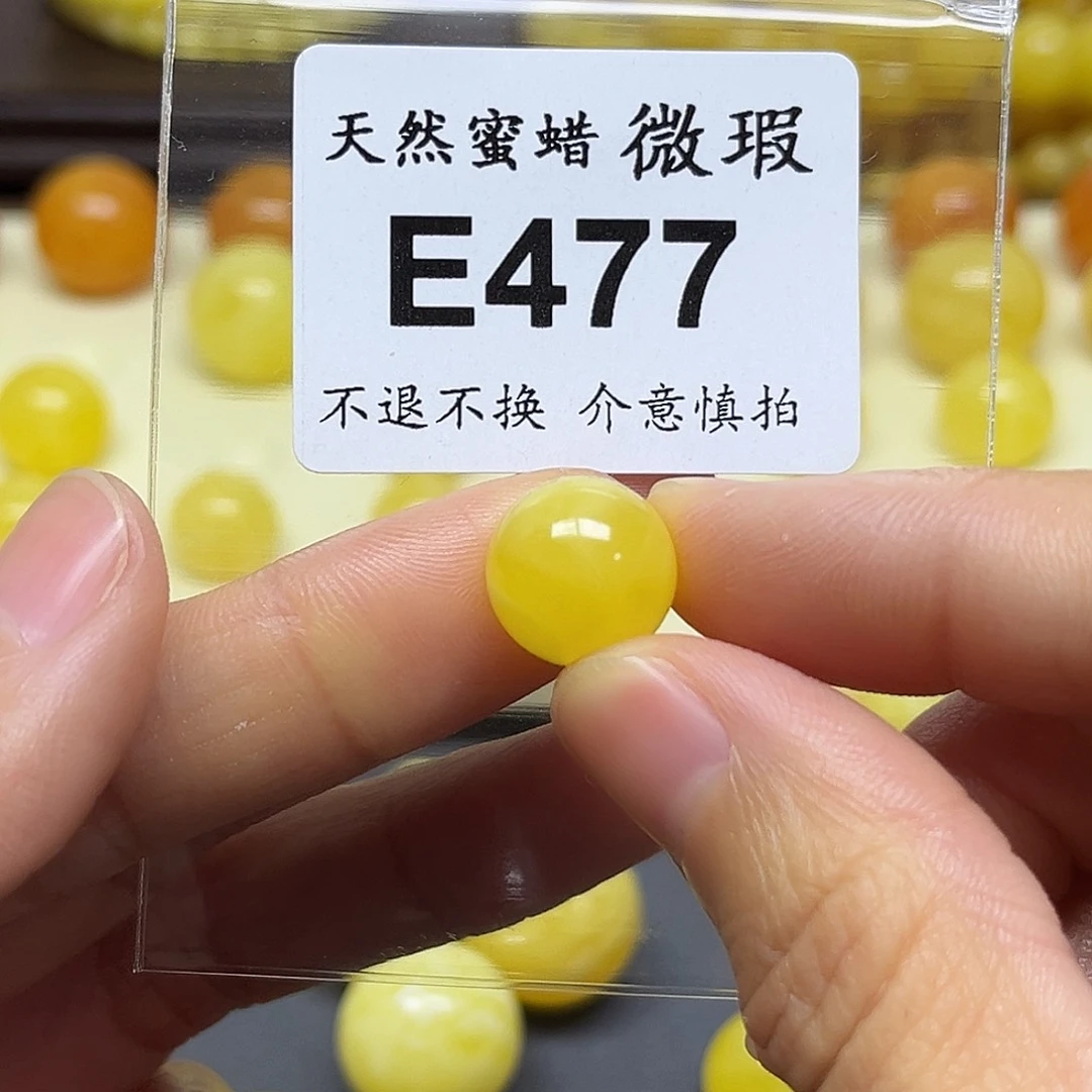 哈***喽琥珀未镶嵌裸石E477