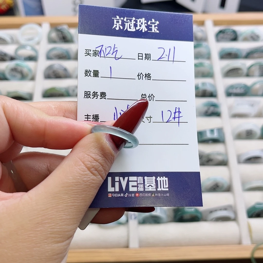 翡翠戒指未镶嵌不**菜翡翠