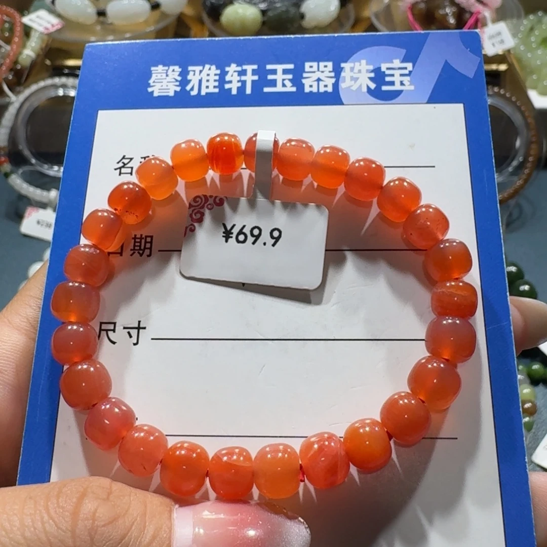 未镶嵌手串南红玛瑙
