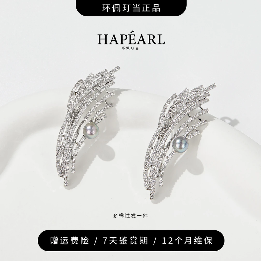 环佩玎当璀璨星光天然海水真多麻珍珠胸针（多样性发一件）