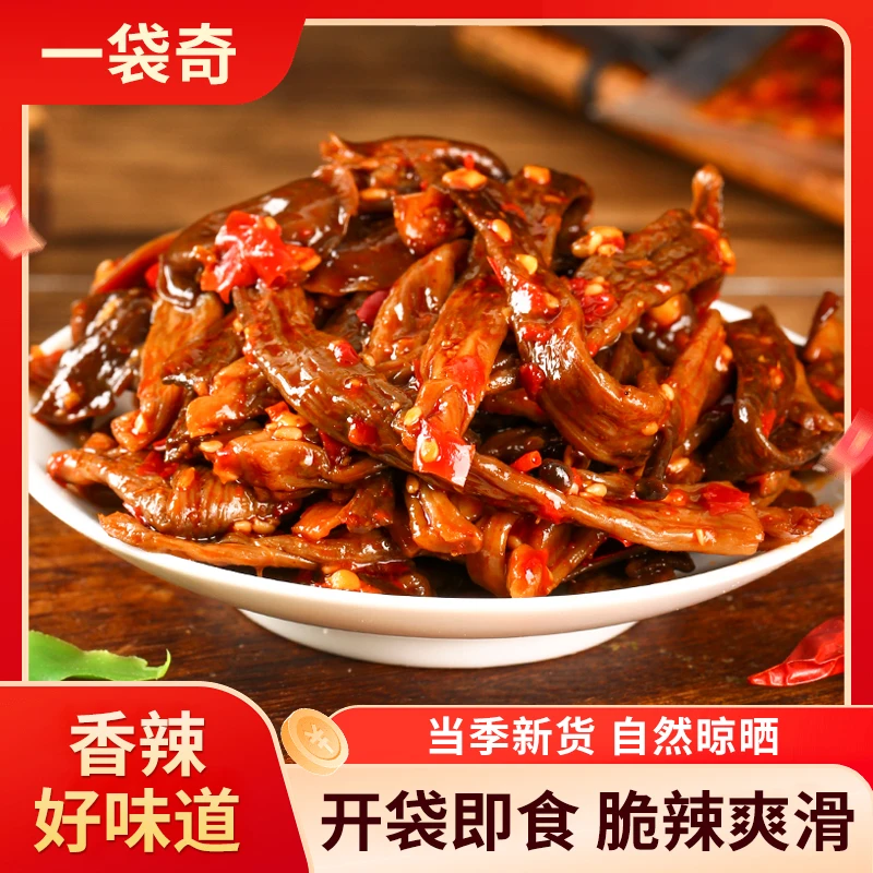 香辣鹿茸菇开袋即食湖南卤味非云南脆嫩鹿茸菇解馋下饭菜零食素食