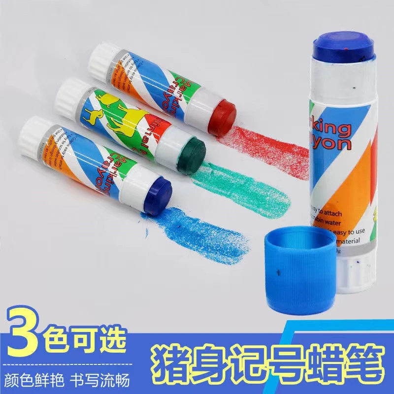 猪牛羊记号笔做记号大号大容量