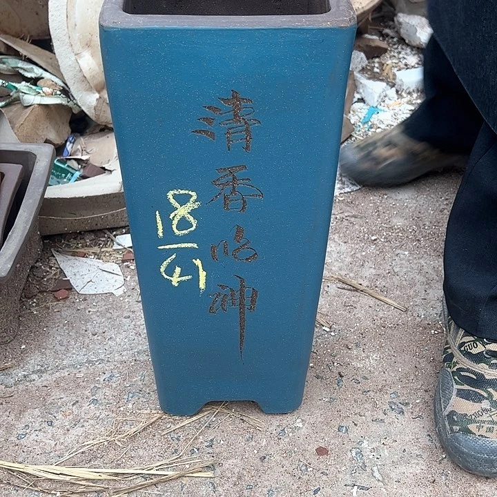 红陶紫砂工艺厂……紫砂工艺厂