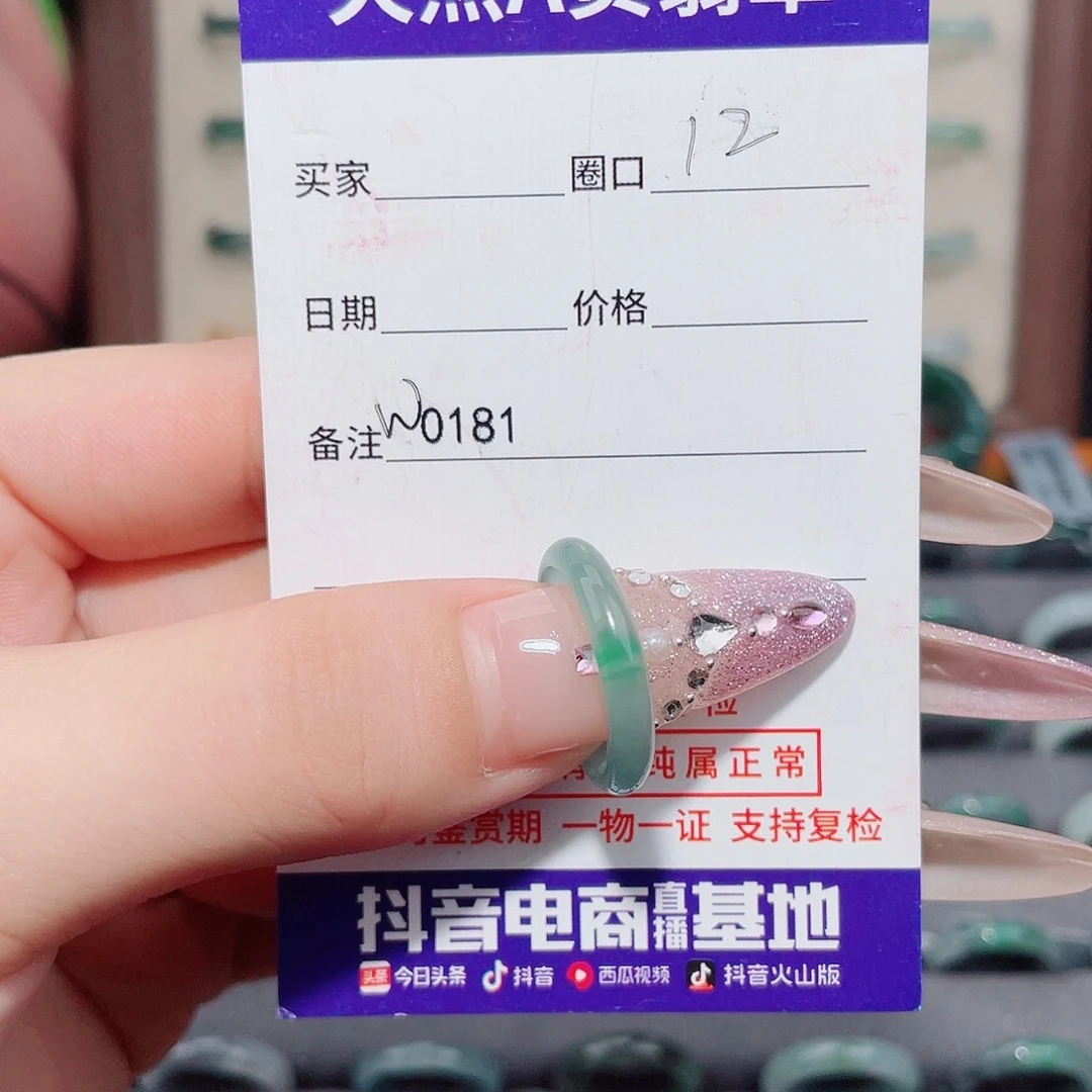 ****柠翡翠未镶嵌戒指W0181