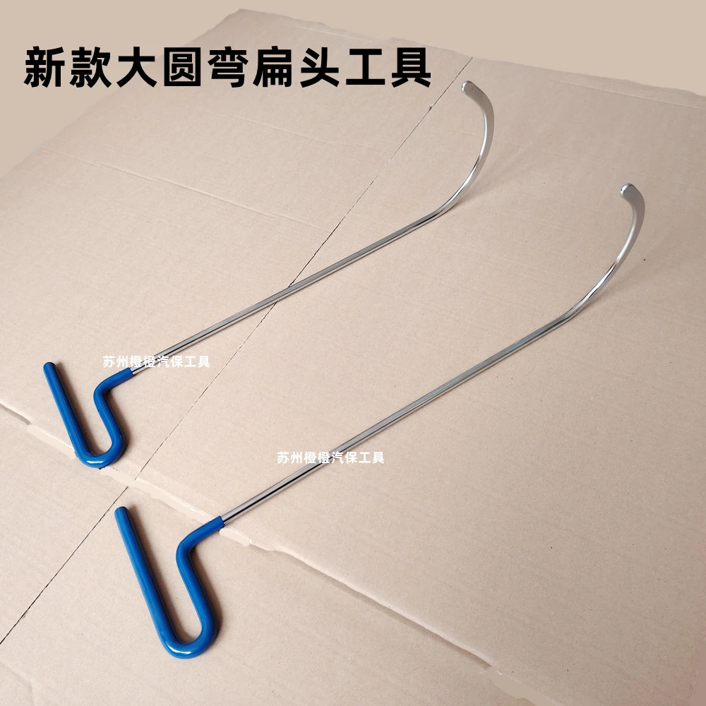汽车凹陷修复工具套装免喷漆无痕修复钩子撬棍组合大圆扁头撬棍