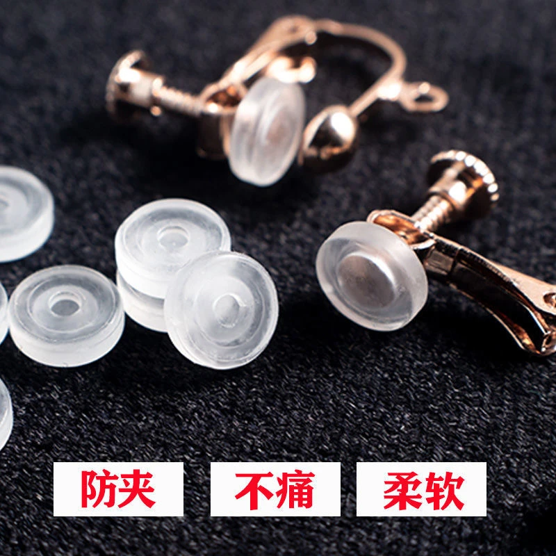 合金耳饰 螺丝无痛 耳夹转换器一一防过敏套管