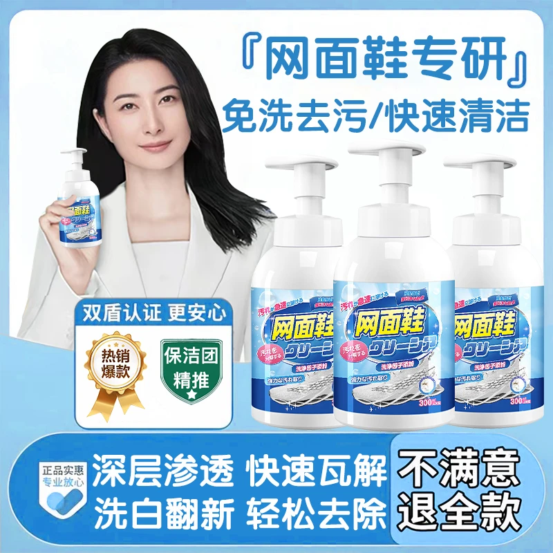 小白鞋清洁剂免水洗强力去污去黄增白网面鞋球鞋刷鞋神器一擦即净