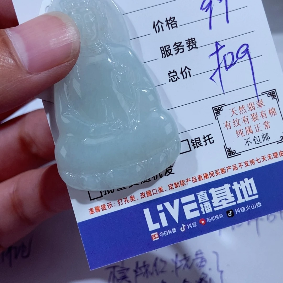 颈饰未镶嵌翡翠黄