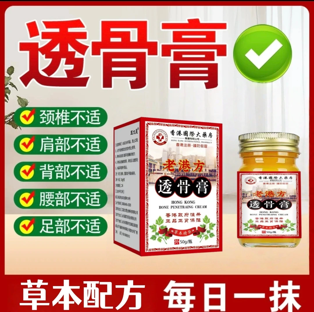 【三瓶装】中老年透骨膏草本萃取腰椎颈椎肩颈关节痛全身舒缓护理膏