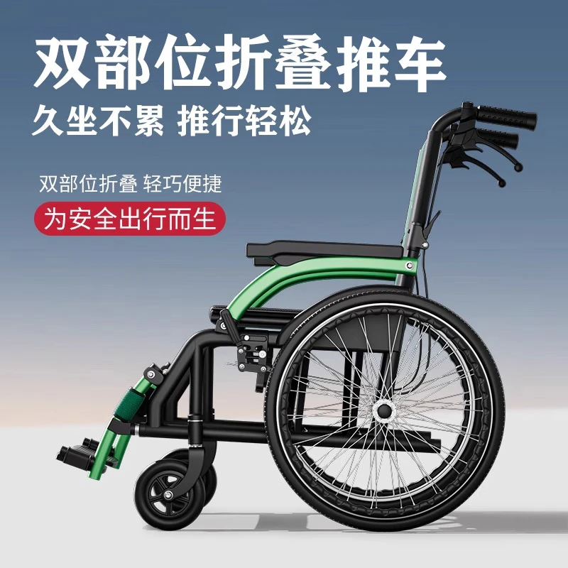 高端系列靠背折叠轻便旅行便携式护理家用老年残疾人代步车手动推