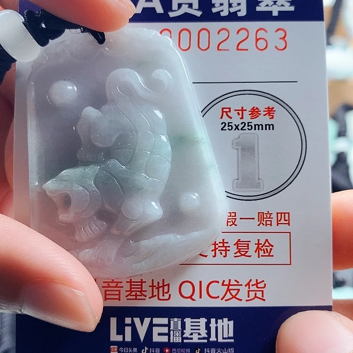 翡翠吊坠(不含链)未镶嵌