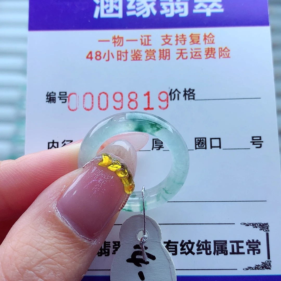 翡翠未镶嵌戒指翡翠