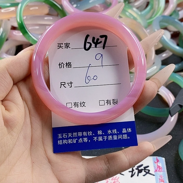 玛瑙/玉髓未镶嵌手镯647