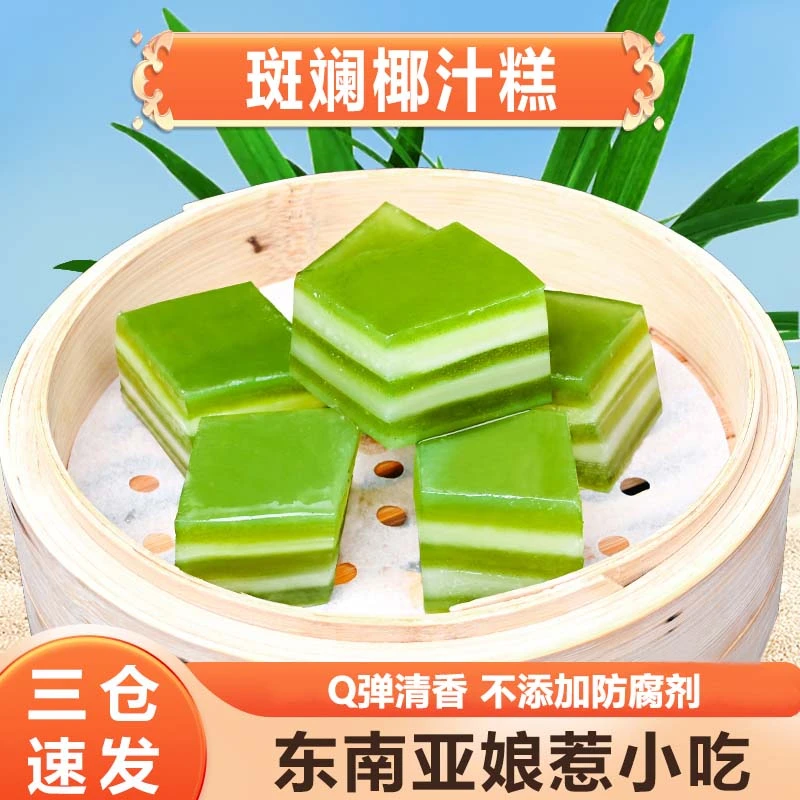 广式茶楼糕点黄金糕桂花糕椰汁斑斓糕红豆糕营养杂粮糕港式点心