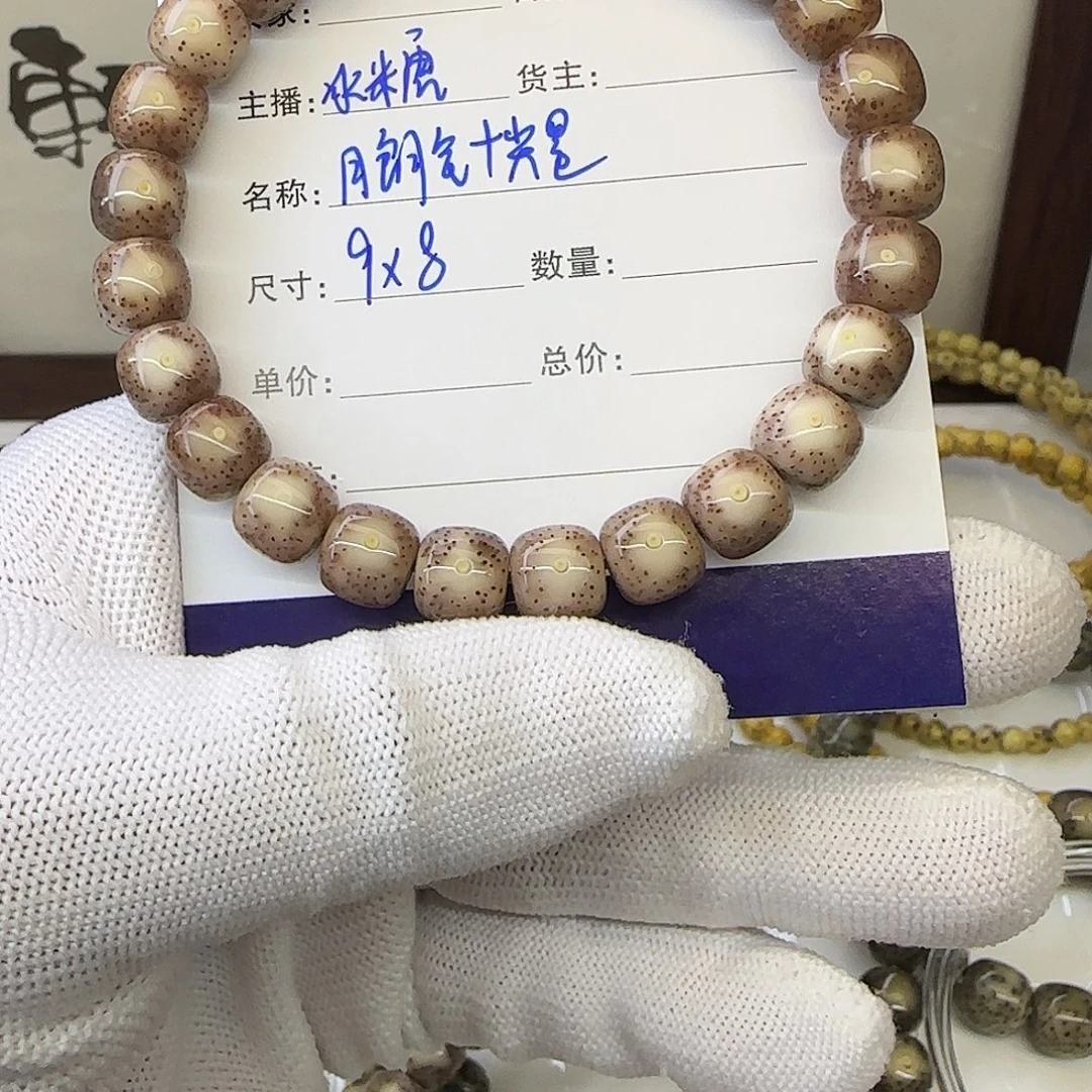 星月菩提手串卡9粉冰针尖星