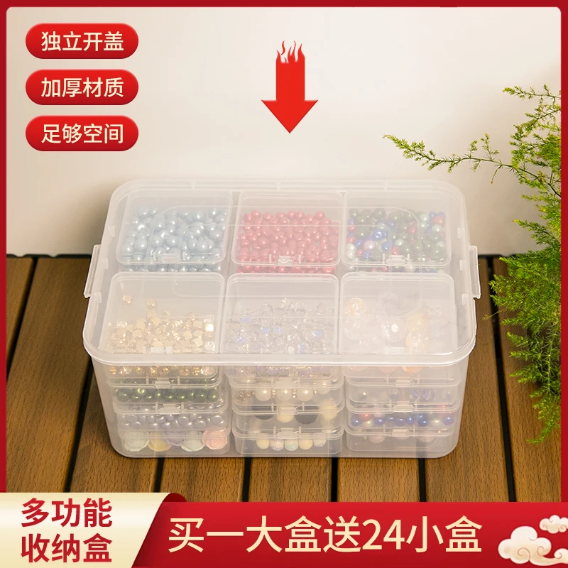 diy24大套盒【3100ml外盒+24个110ml小盒子]