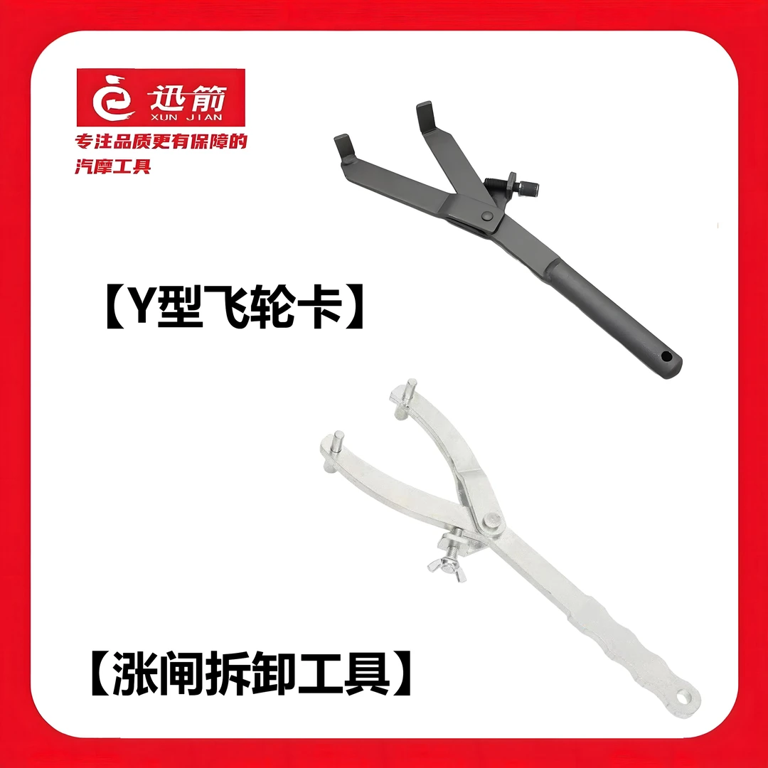 摩托车大弯钩Y型飞轮扳手踏板车皮带盘磁电机固定卡 涨闸拆卸工具